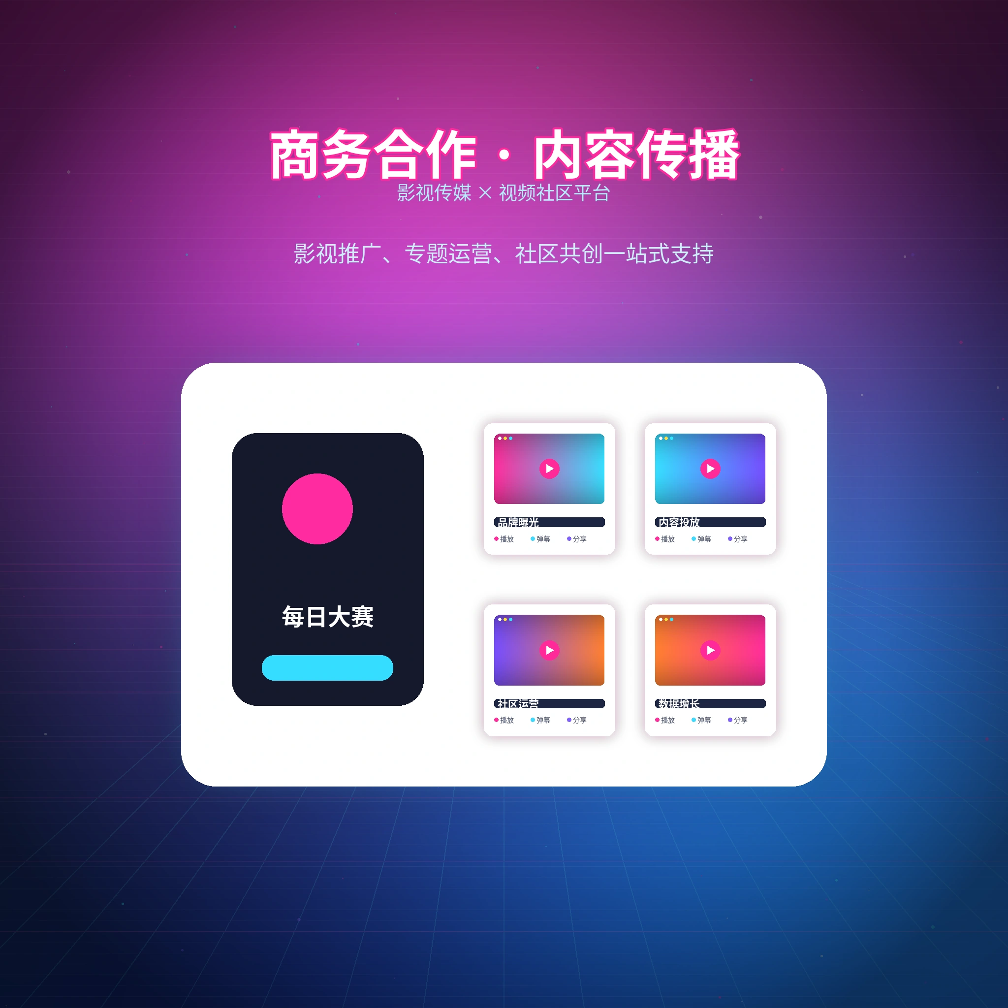 每日大赛联系我们展示
